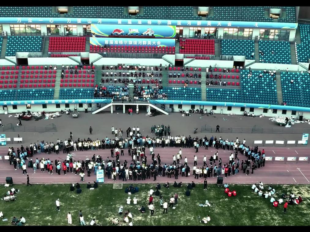 准格尔旗：群英拔河会 绘一城拼搏底色