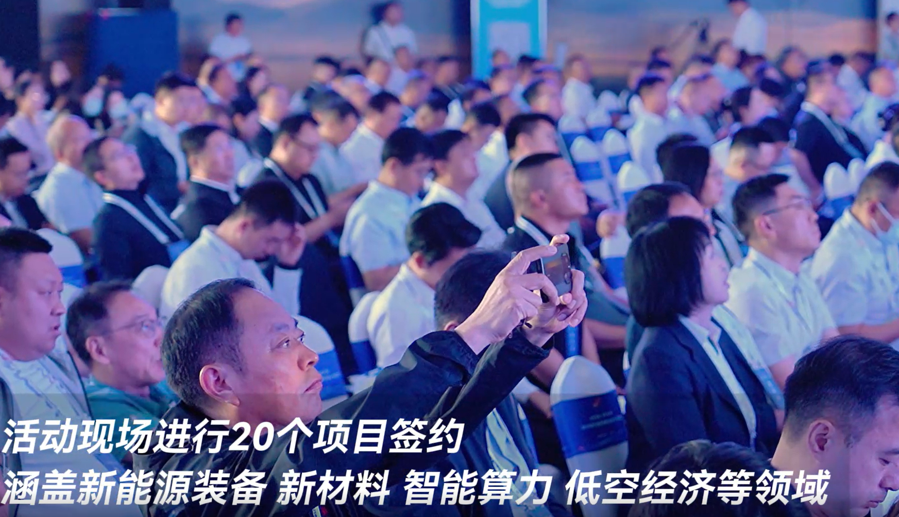 产业转移对接现场签约20个项目