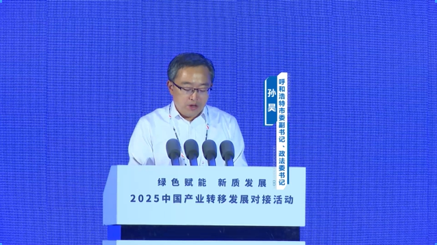 呼和浩特：智算绿谷筑基 低空蓝海腾翼