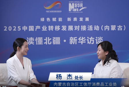 杨杰：内蒙古发展生物医药产业前景广阔