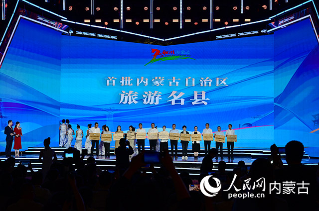 首批13个内蒙古自治区旅游名县公布。 人民网记者 寇雅楠摄