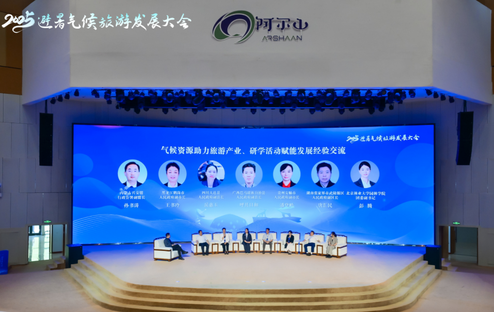 “兴安绿野”研学实践将在兴安盟阿尔山启动