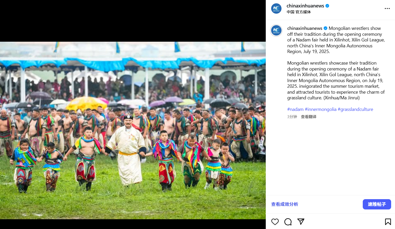 内蒙古那达慕开幕式精彩传至海外