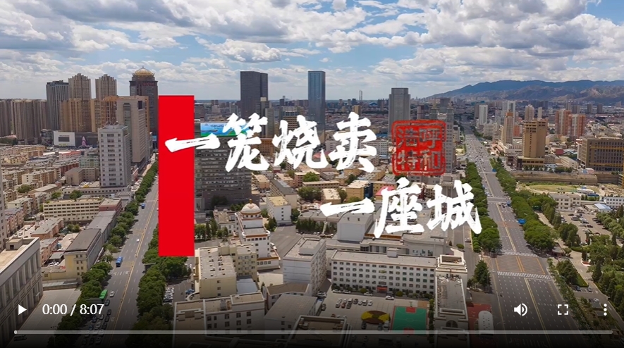 一笼烧卖 一座城