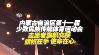 相约玉龙故里｜志愿者，出征！