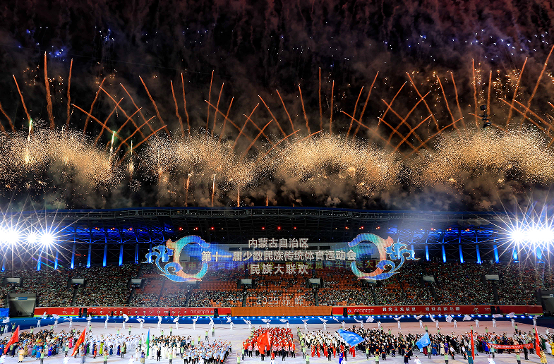 内蒙古少数民族传统体育运动会民族大联欢举行