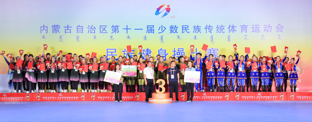 聚焦盛会｜民族健身操项目比赛决出成绩