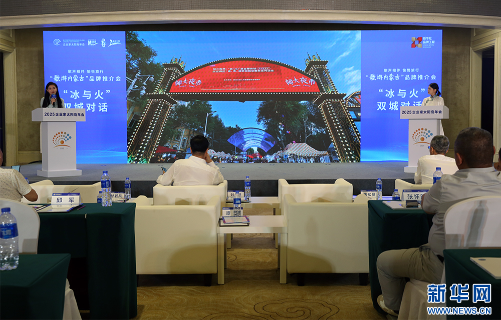 “北疆风情”成为2025企业家太阳岛年会靓丽风景线