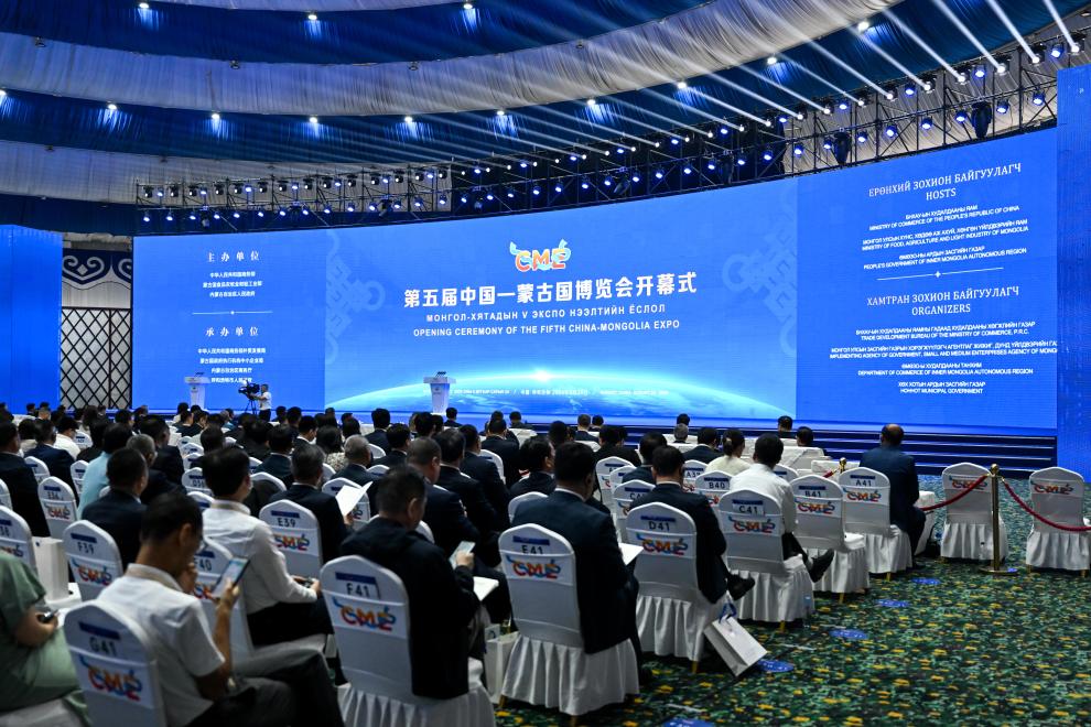 第五届中国—蒙古国博览会在内蒙古呼和浩特开幕
