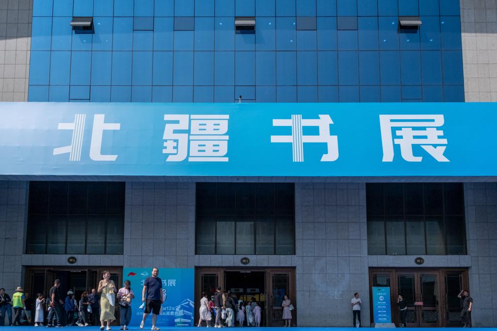 呼和浩特：北疆书展推动暑期阅读热潮