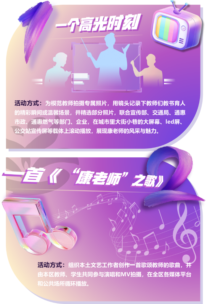 康巴什推出“十个一”礼单 厚植尊师重教沃土