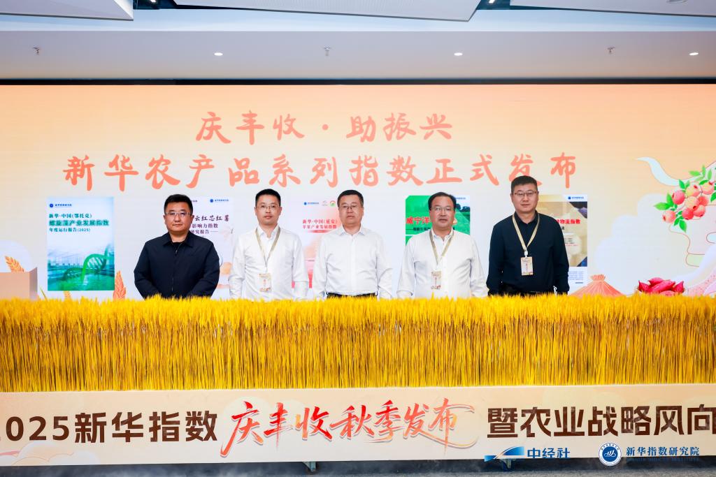 新华·中国螺旋藻指数发布 用数据指引产业新方向