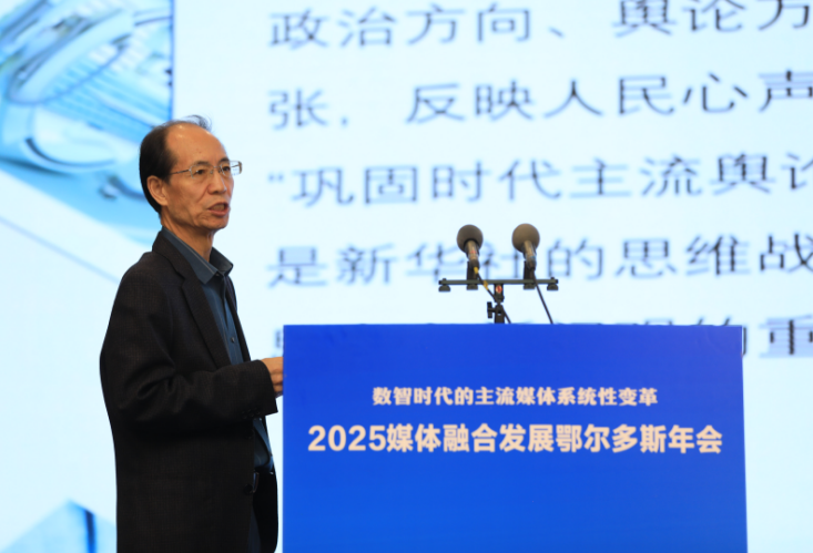 冯诚：破局与前行 构建数字时代主流媒体舆论引领新格局