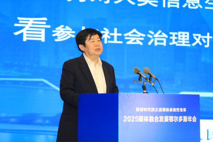 宋建武：参与社会治理对主流媒体平台建设的意义和价值