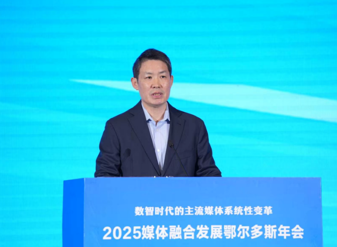 黄楚新：以深度融合推进主流媒体系统性变革