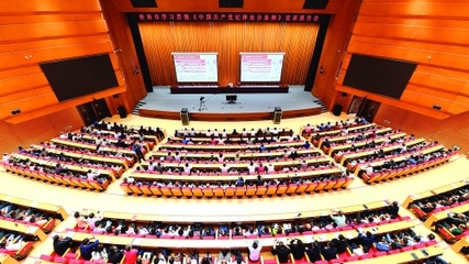 学习贯彻党的二十届四中全会精神中央宣讲团在内蒙古宣讲