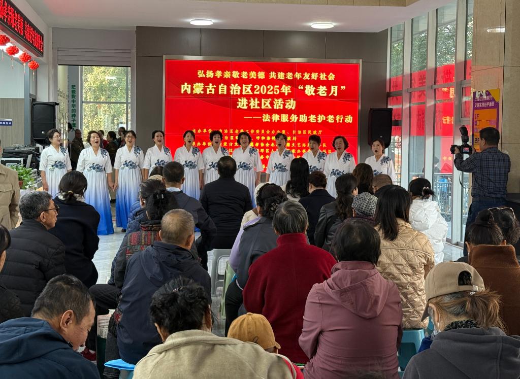 呼和浩特加快构建“一刻钟”养老服务圈