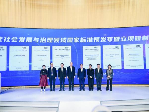 鄂尔多斯市在第四届全国智能社会发展与治理论坛分享智能社会治理经验做法