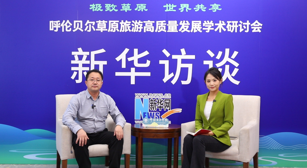 赵玉宗：草原文旅 生态富民