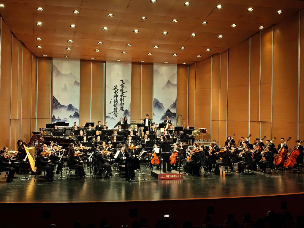 呼和浩特奏响《致敬金庸》音乐会