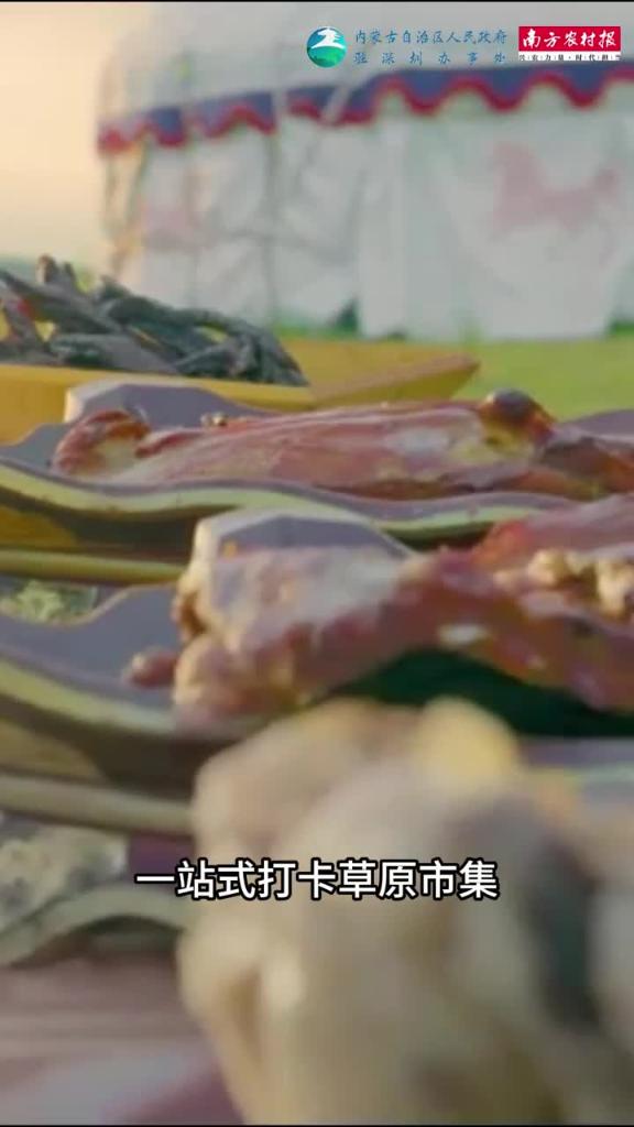 草原的味道，我知道！