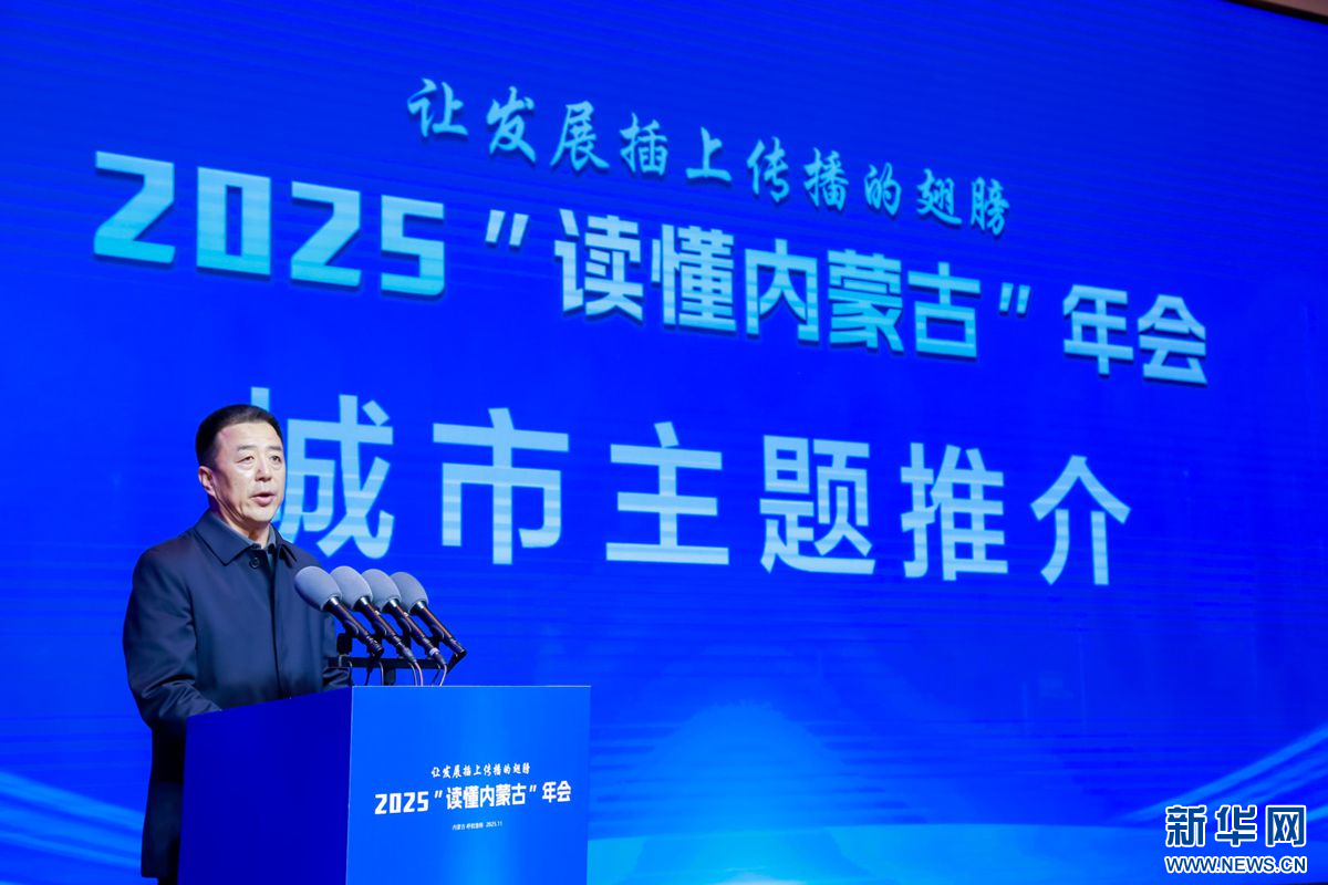 “暖城”鄂尔多斯以温度塑品牌 以创新促出圈