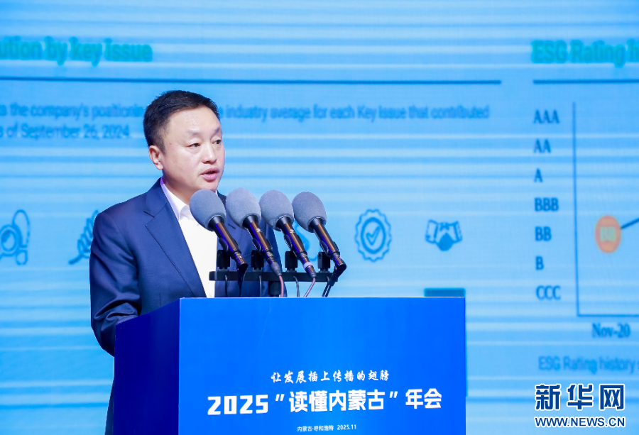 蒙牛集团助力内蒙古“两个屏障”“两个基地”建设