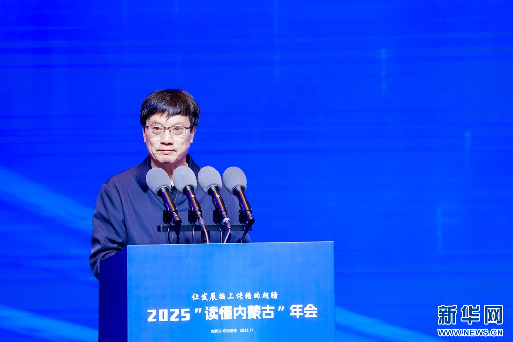 让内蒙古发展看得见、说得出、体会得到