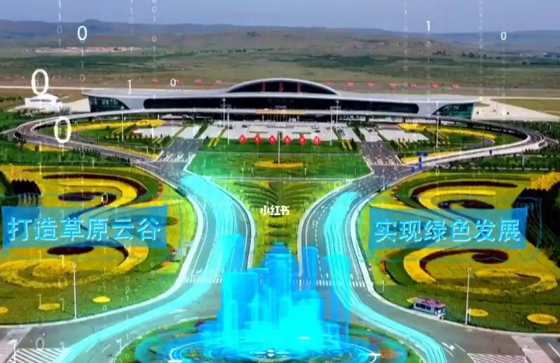 乌兰察布以“草原云谷”之基筑“Token之都”之路