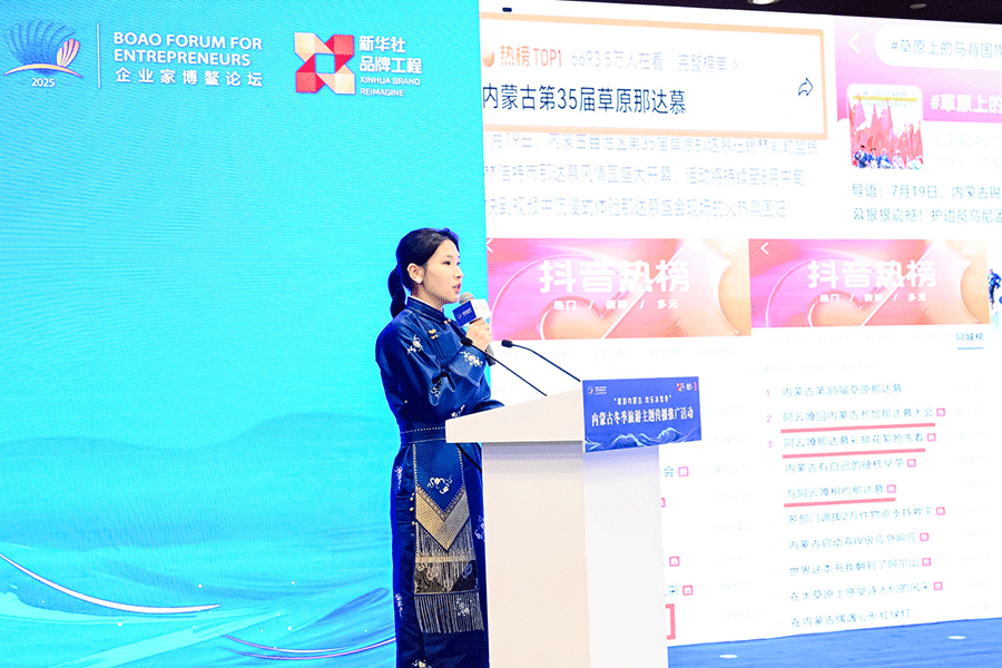 锡林郭勒在博鳌向世界发出“雪与马”之约