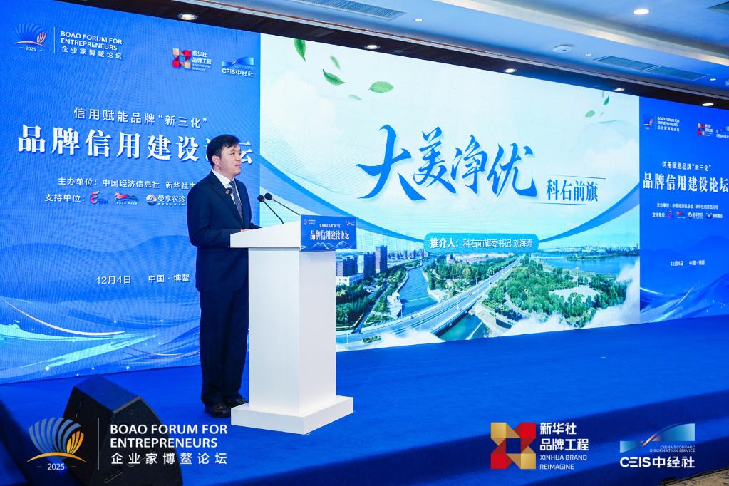 当草原的风，吻过南海的浪，科右前旗在博鳌讲述草原故事