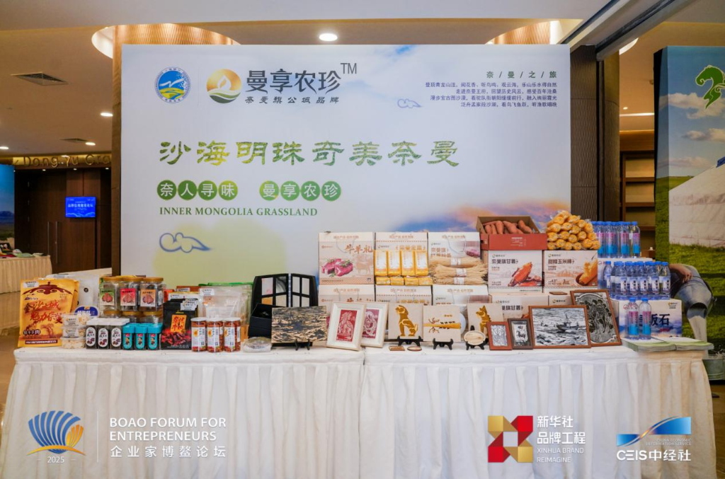 海南留下了奈曼香