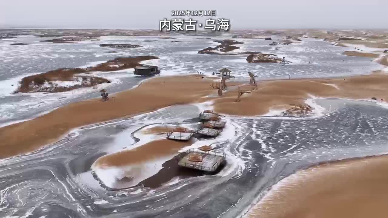乌海迎来入冬的第一场雪