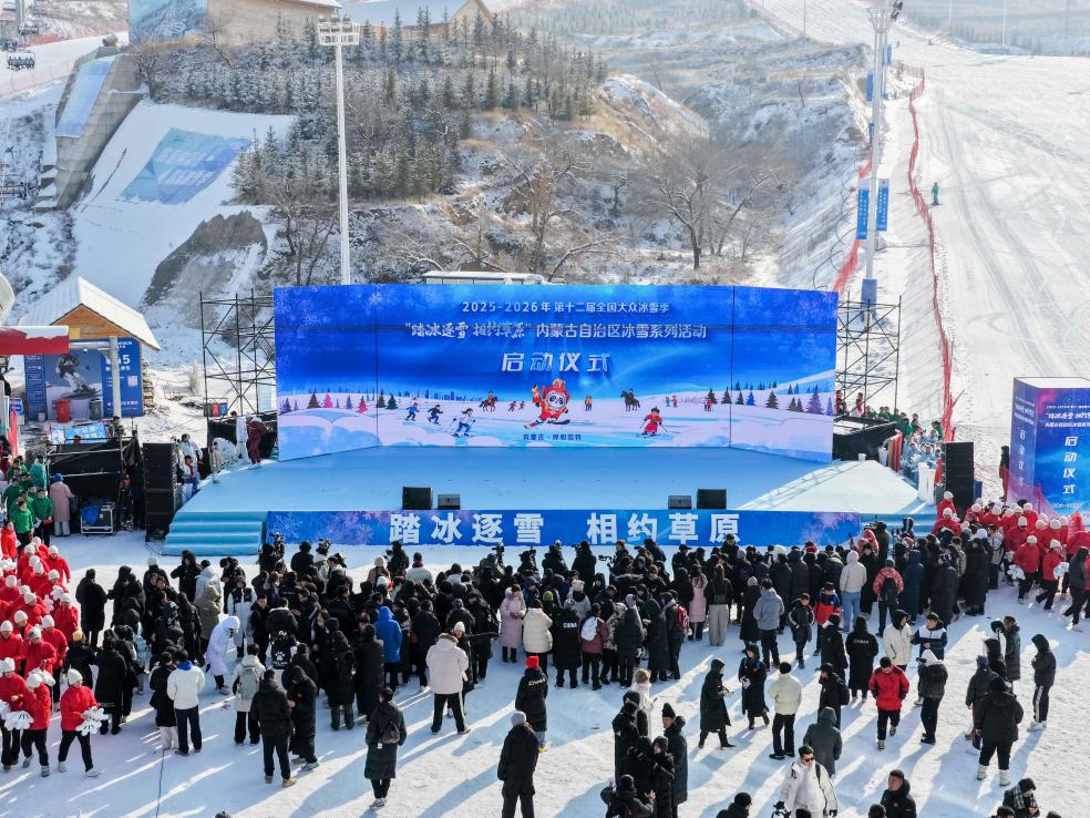 点燃冬日激情 第十二届全国大众冰雪季（内蒙古分会场）启动