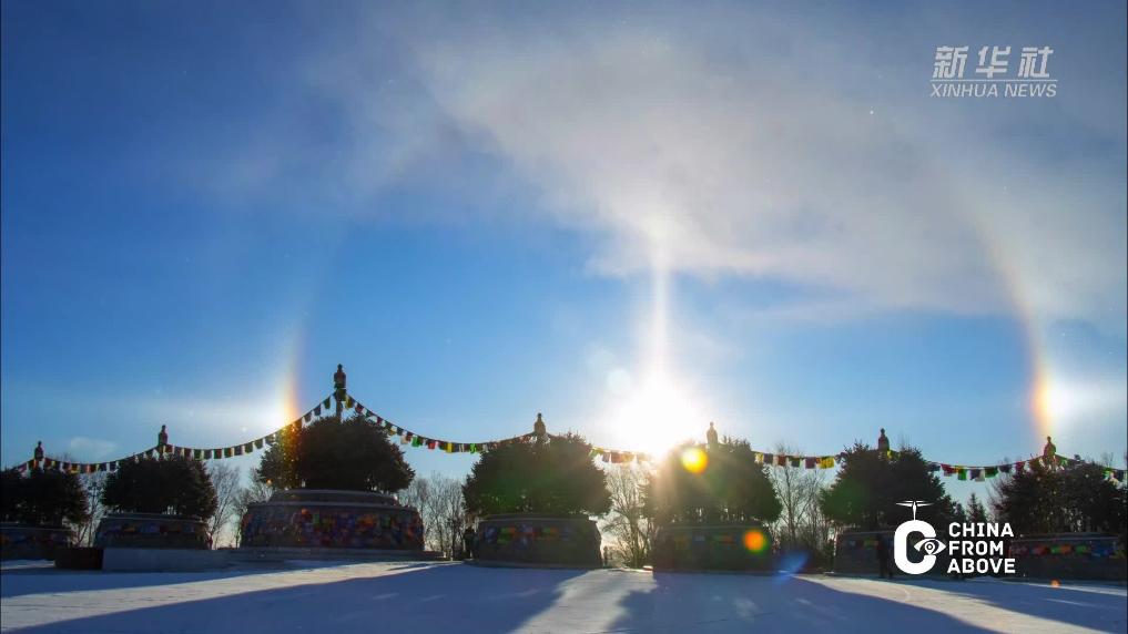 瞰中国丨内蒙古：幻日映雪