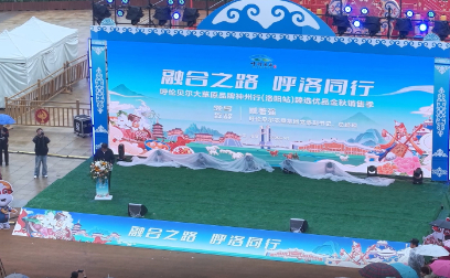 呼伦贝尔臻选优品年货礼品订货选购展销会举行