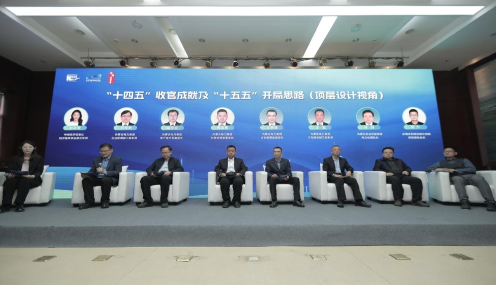 “读懂内蒙古”年会︱刘继胜：以坚强电网支撑内蒙古高质量发展