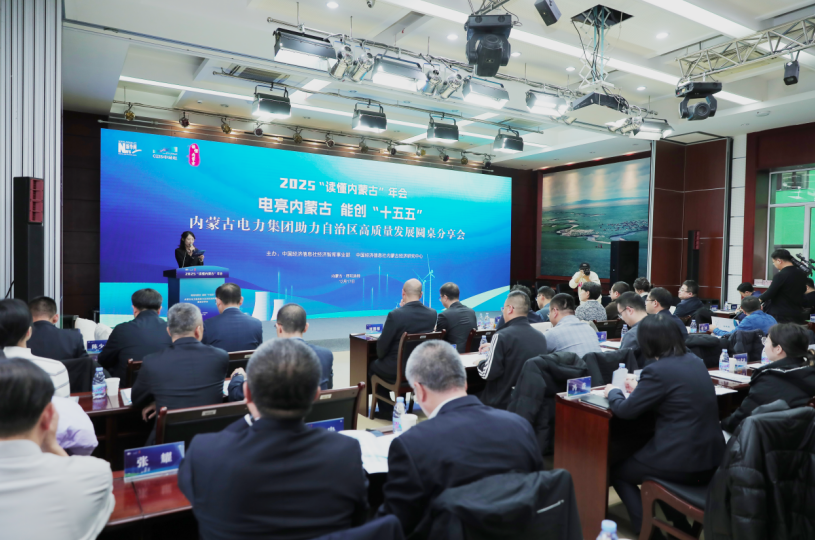 “读懂内蒙古”年会配套活动在首府举办