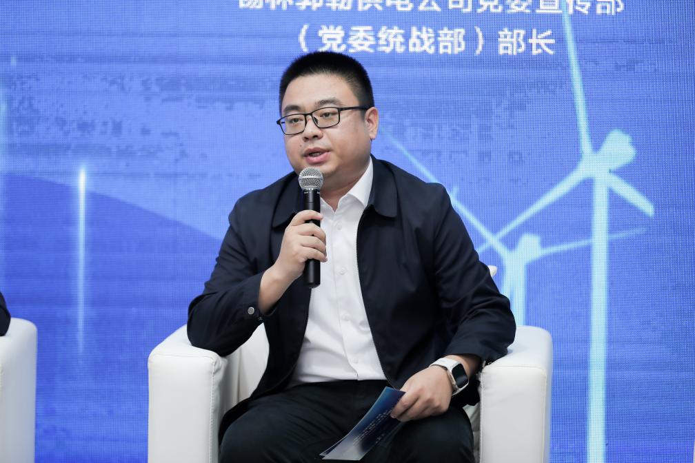 “读懂内蒙古”年会｜徐重阳：让各民族群众在共享电力发展成果中凝聚同心力量