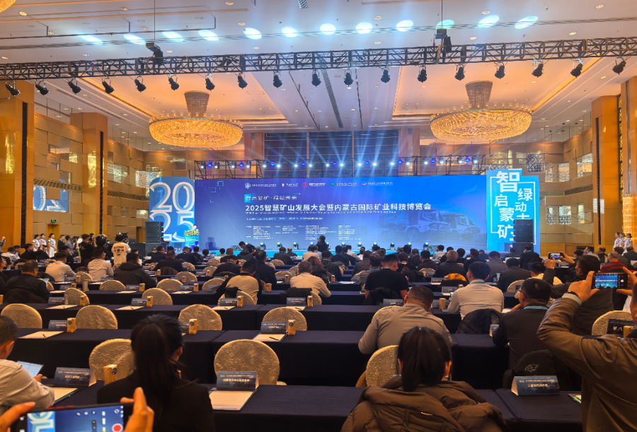 智启蒙矿 绿动未来 2025智慧矿山发展大会召开