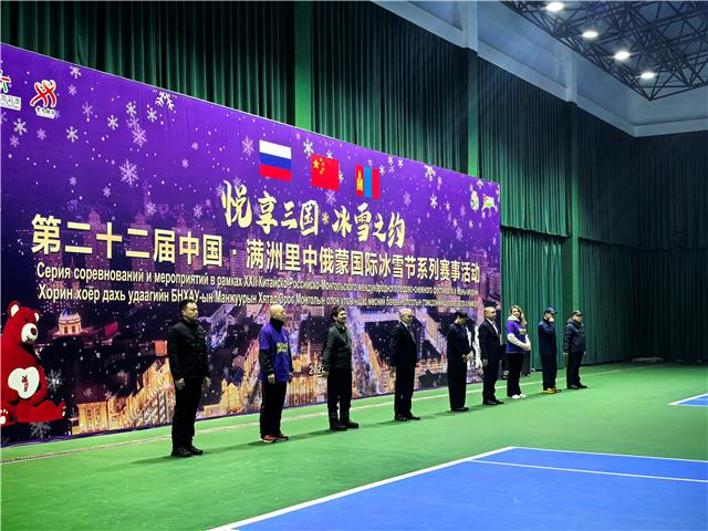 满洲里：三国健儿聚边城 冰雪赛事启新篇 