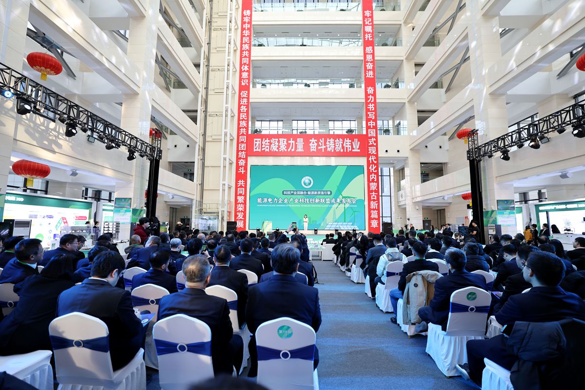 电网链技术革新赋能内蒙古能源转型