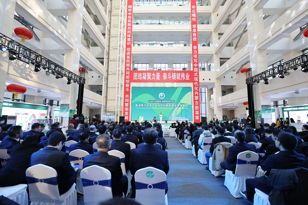 能源电力产业科技创新联盟成果发布会举办