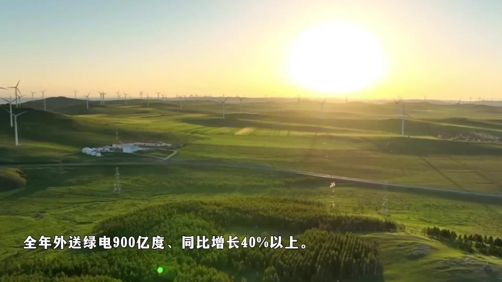 内蒙古能源工作会议暨行业安全生产会议召开