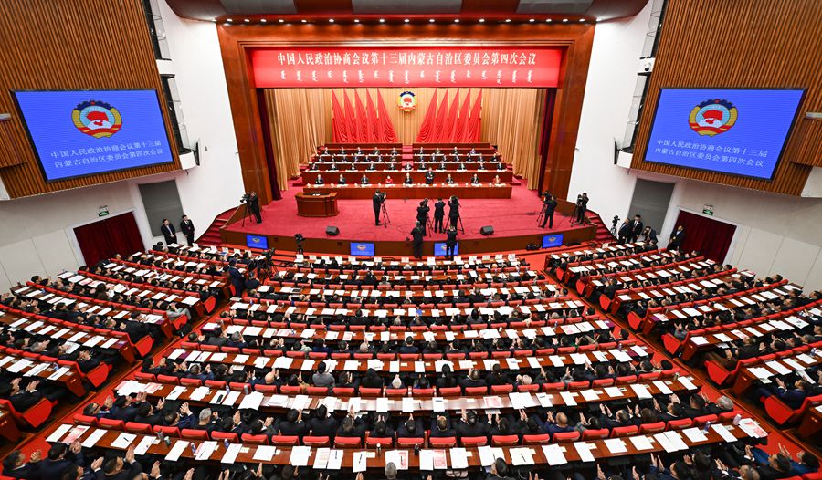 内蒙古自治区政协十三届四次会议开幕