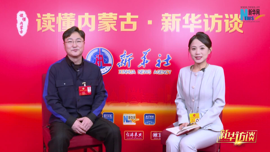 读懂内蒙古·新华访谈丨政协委员呼斯楞：打造内蒙古文化IP 建设文化强区