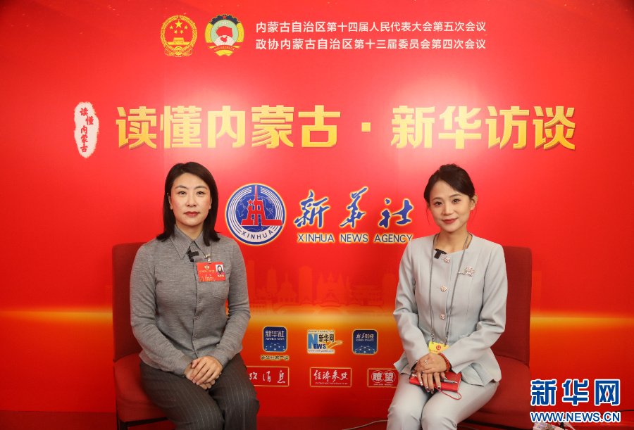 读懂内蒙古·新华访谈丨政协委员李娜：构建“文旅+百业”发展格局 激活文旅新活力