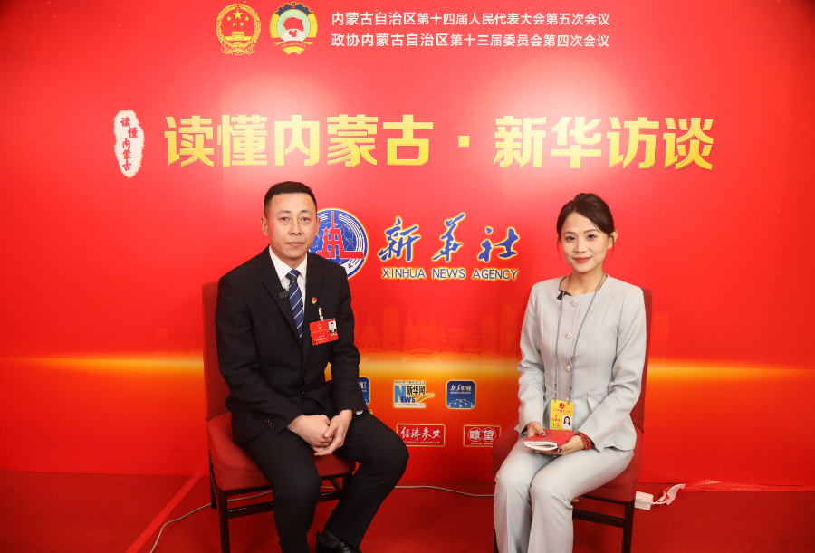 读懂内蒙古·新华访谈丨人大代表宋春明：深耕特色产业 推动三产融合 建设宜居宜业和美乡村