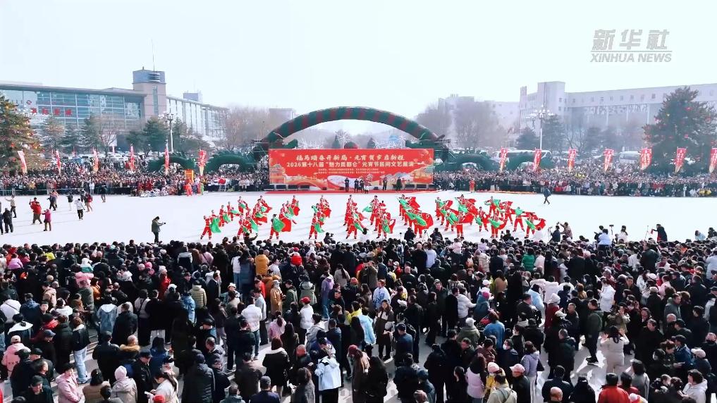 内蒙古包头：扭秧歌 闹元宵