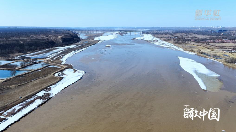 瞰中国｜内蒙古：冰河解冻 黄河焕新